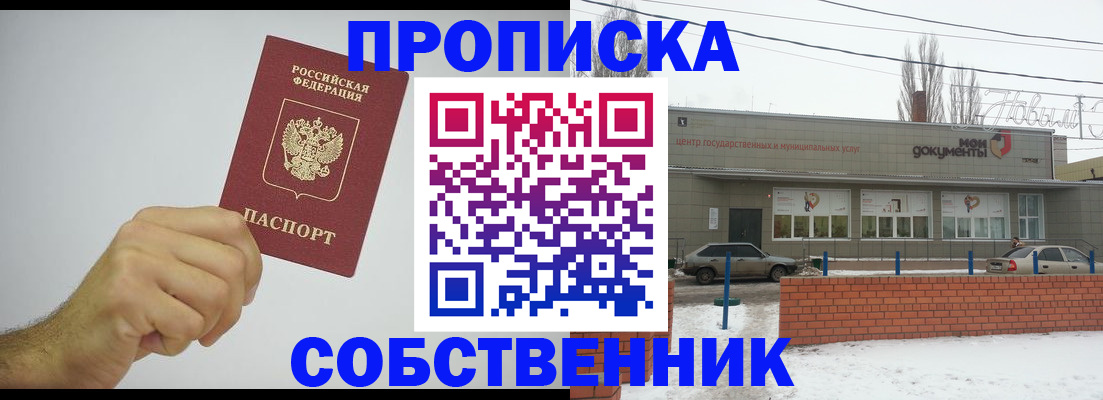 регистрация для дет. сада в Голицыно