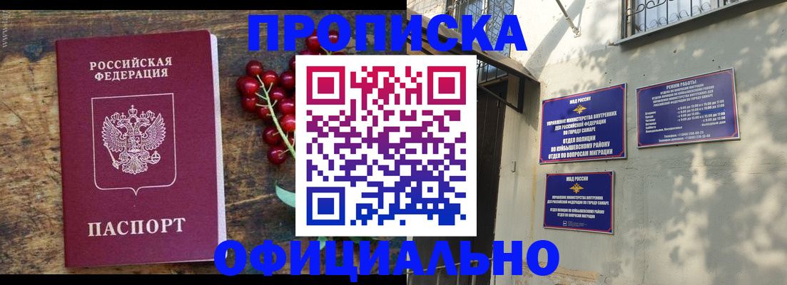 временная регистрация для всех в Голицыно