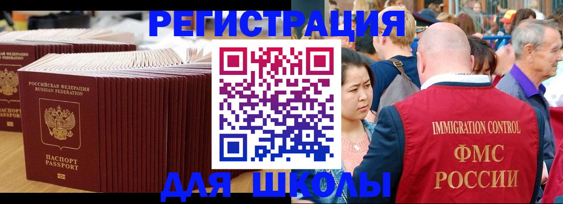 временная регистрация 2025 в Голицыно